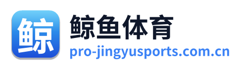 鲸鱼体育